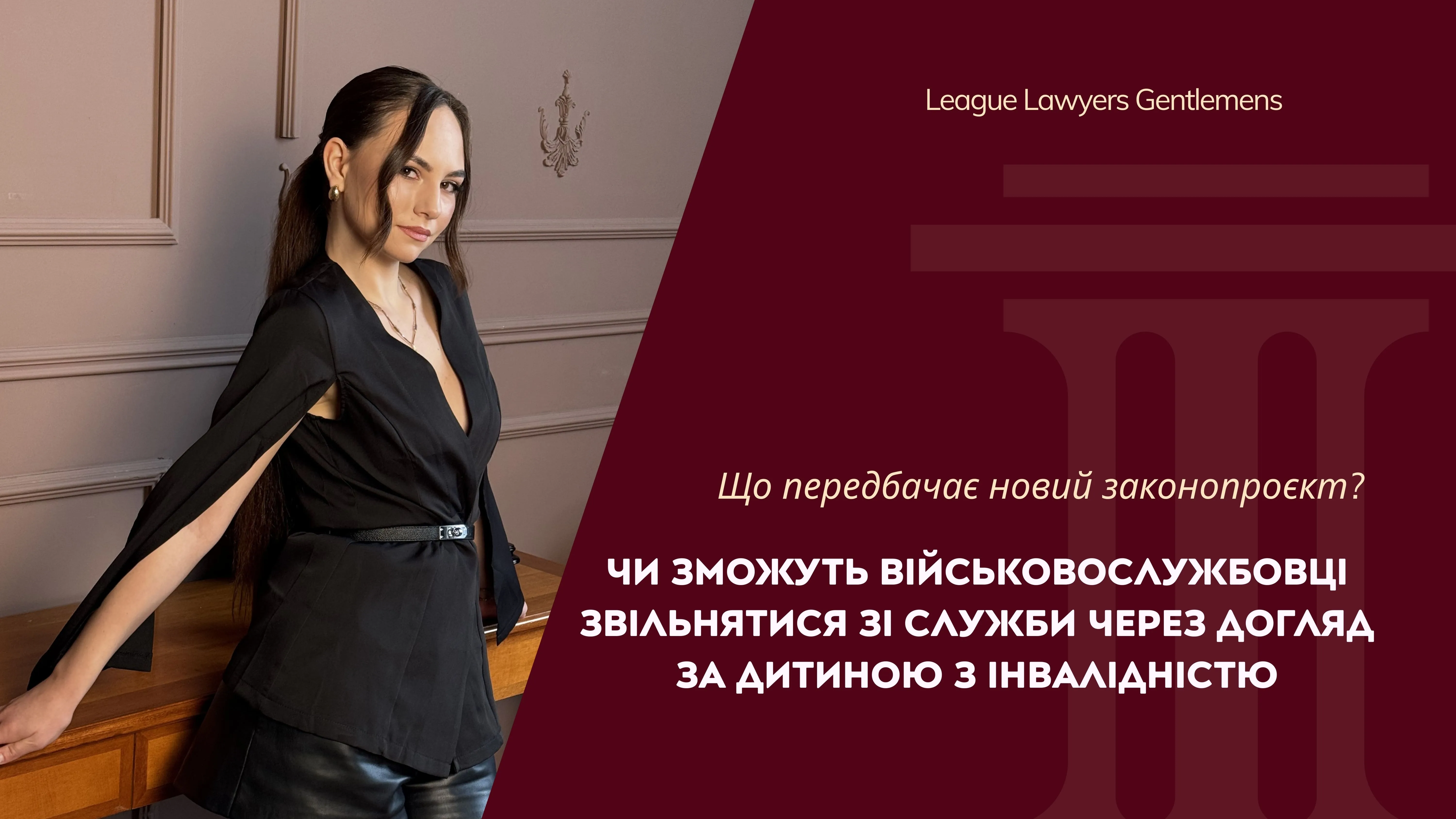Чи зможуть військовослужбовці звільнятися зі служби через догляд за дитиною з інвалідністю: що передбачає новий законопроєкт