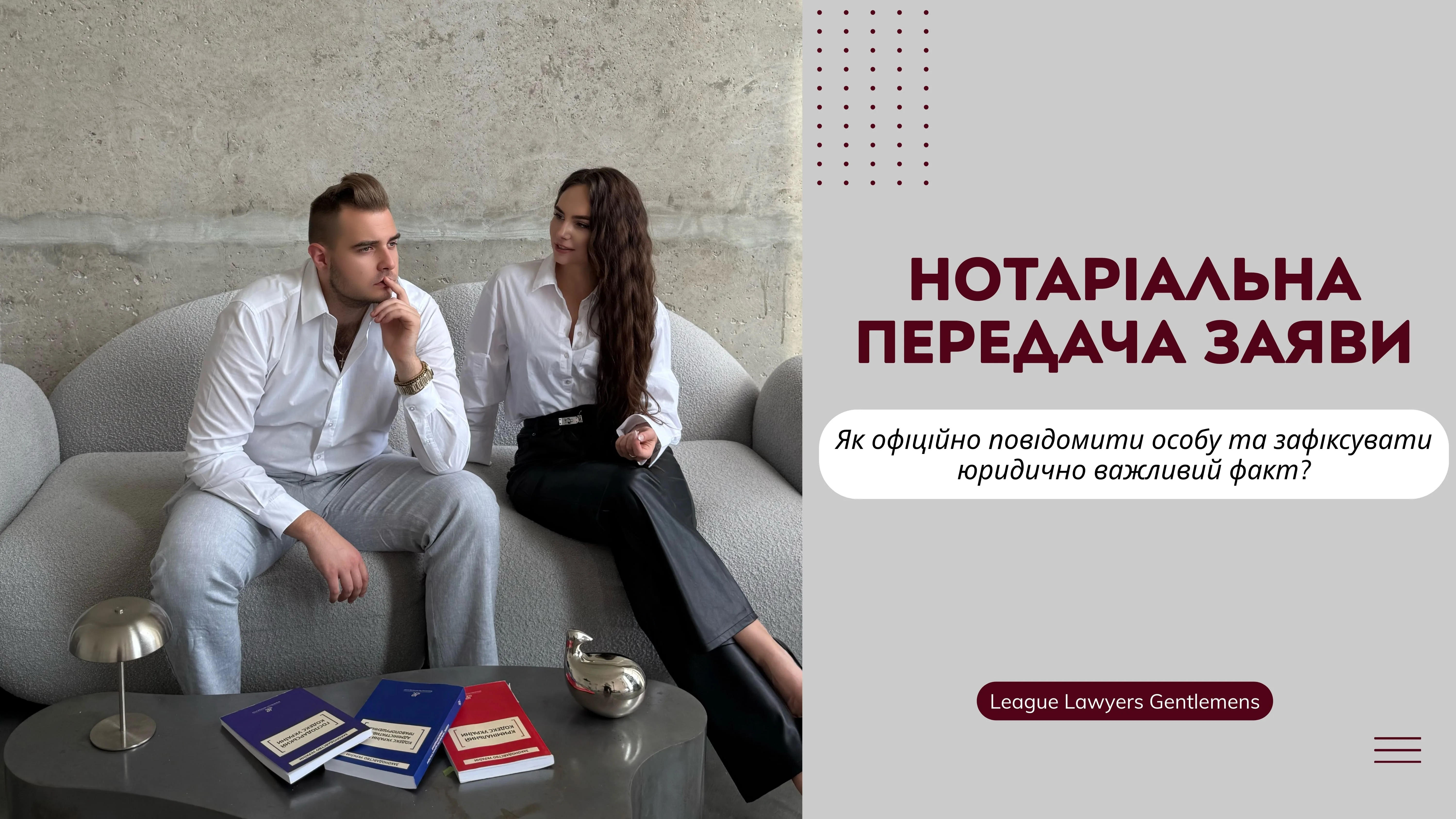 Нотаріальна передача заяви: як офіційно повідомити особу та зафіксувати юридично важливий факт