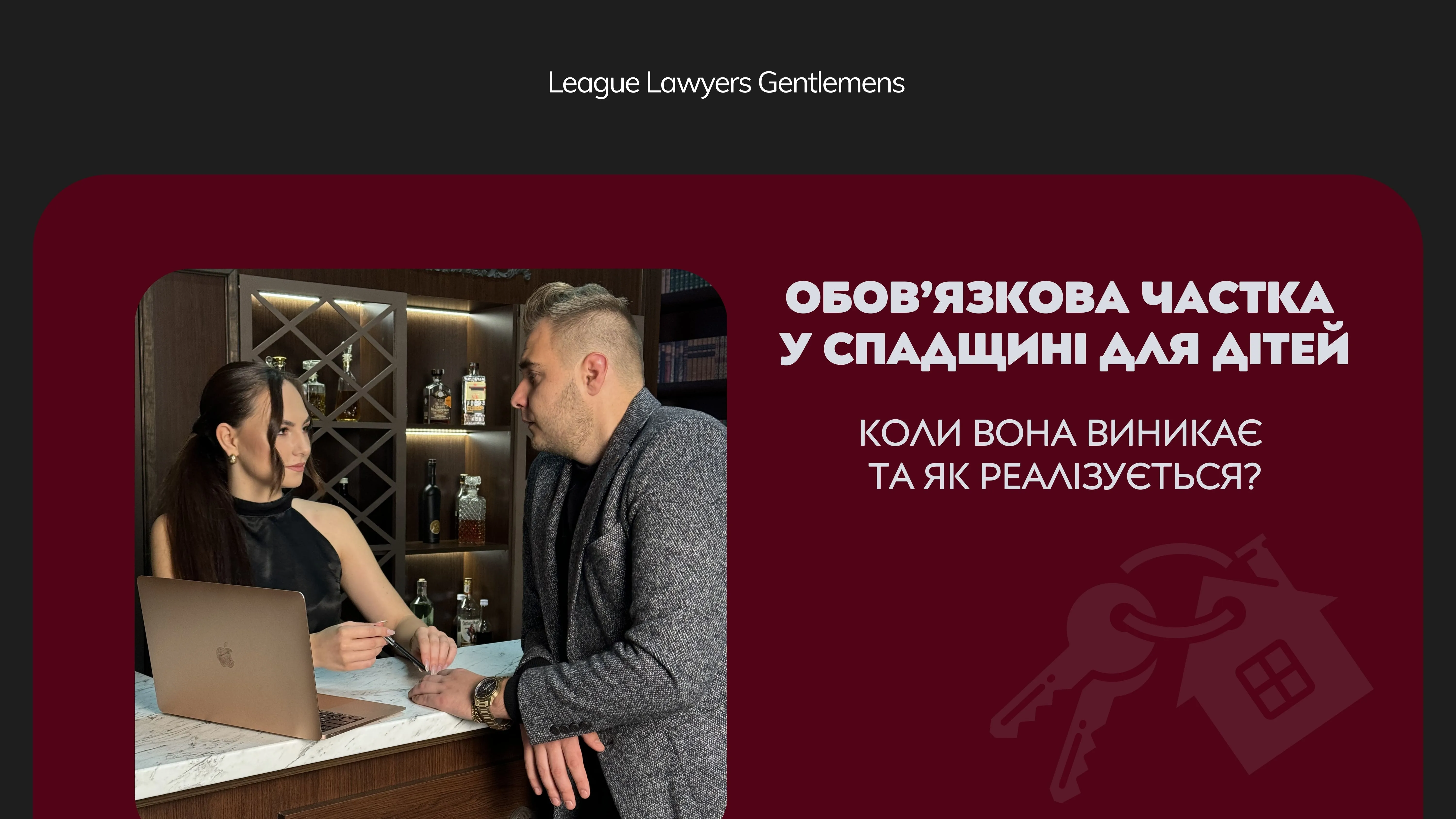 Зняли клієнта з розшуку, як LLG домоглися виключення даних про порушення військового обліку