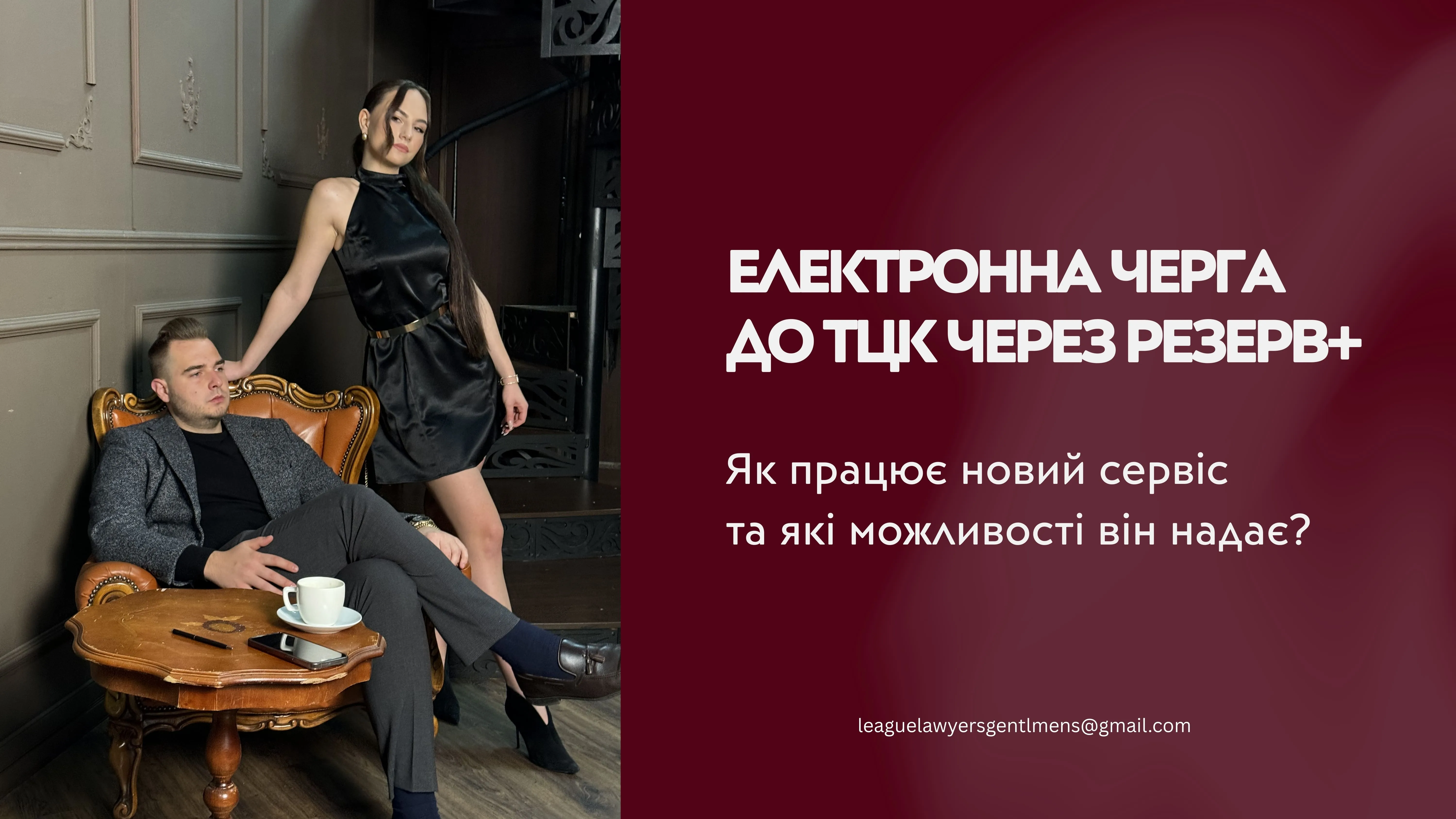 Супровід адвоката в ТЦК: як LLG допомогли клієнту отримати відстрочку від мобілізації