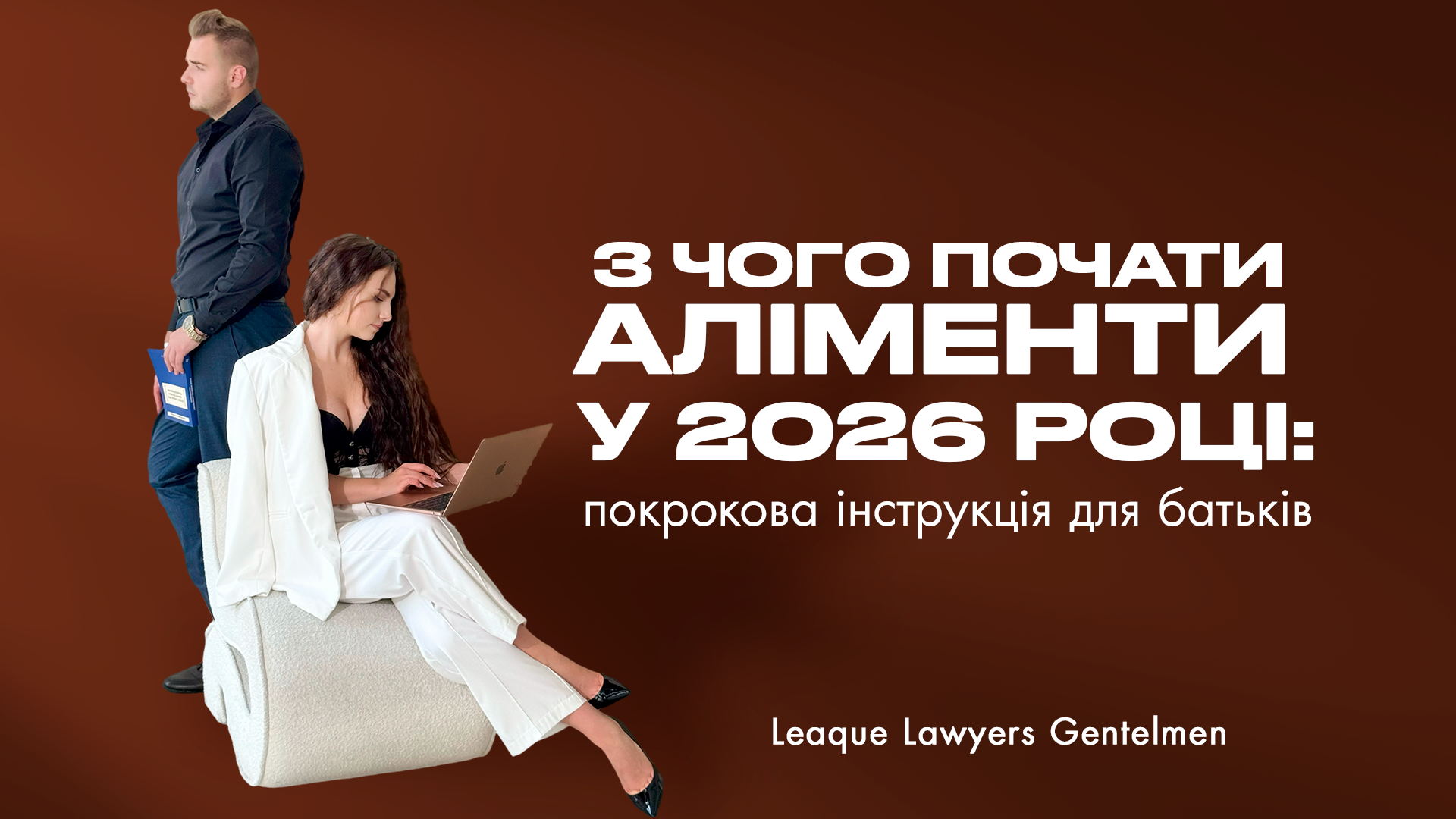 З чого почати аліменти у 2026 році: покрокова інструкція для батьків