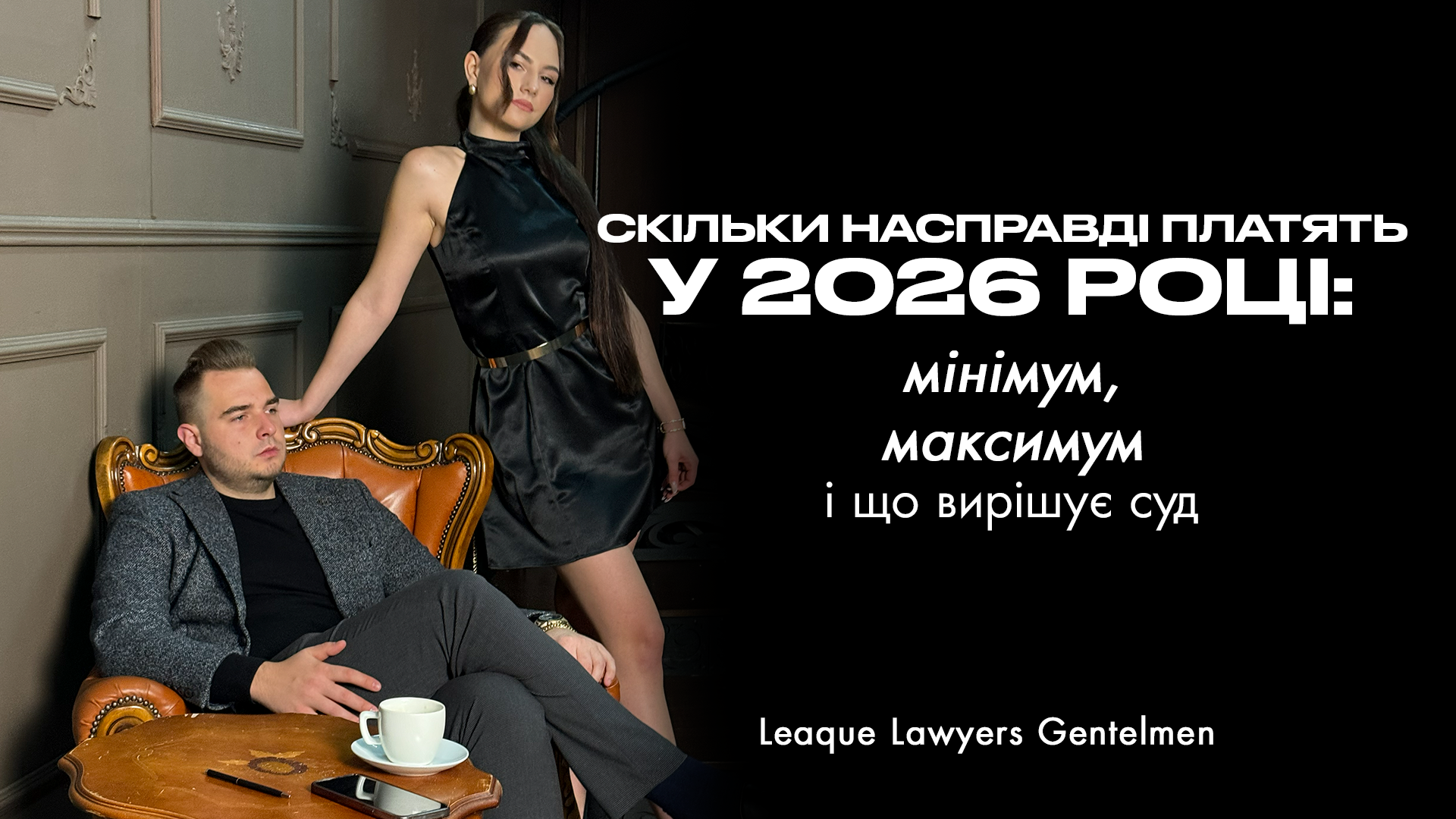 Скільки насправді платять аліменти у 2026 році: мінімум, максимум і що вирішує суд