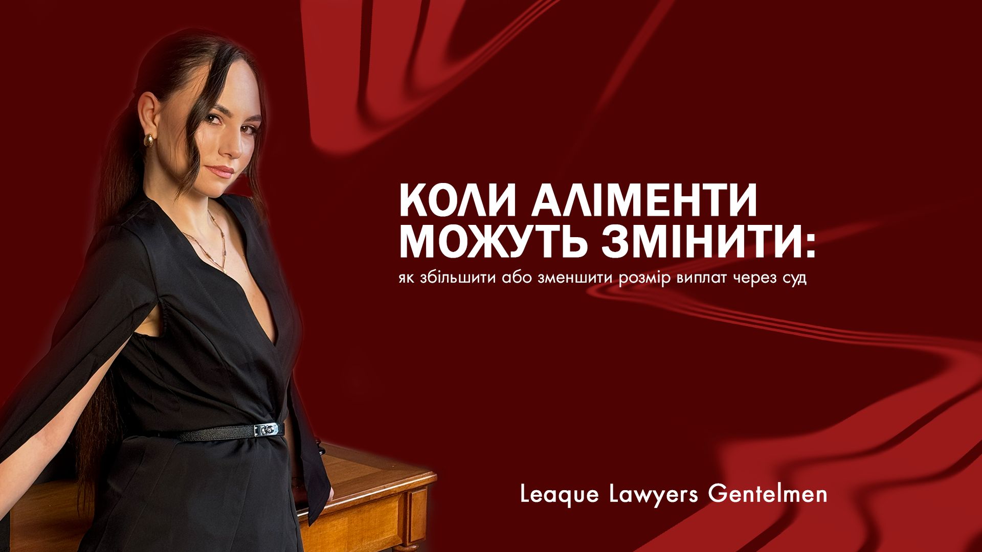 Коли аліменти можуть змінити: як збільшити або зменшити розмір виплат через суд