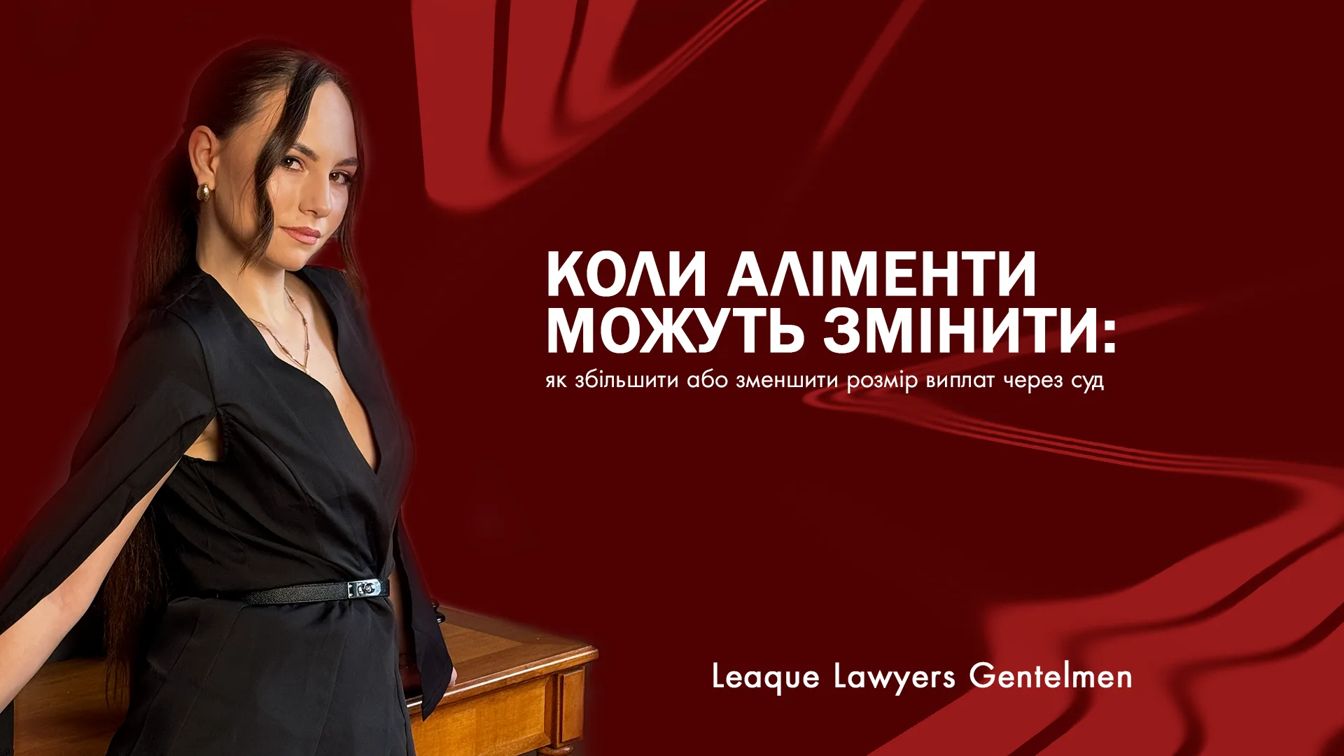 Коли аліменти можуть змінити: як збільшити або зменшити розмір виплат через суд