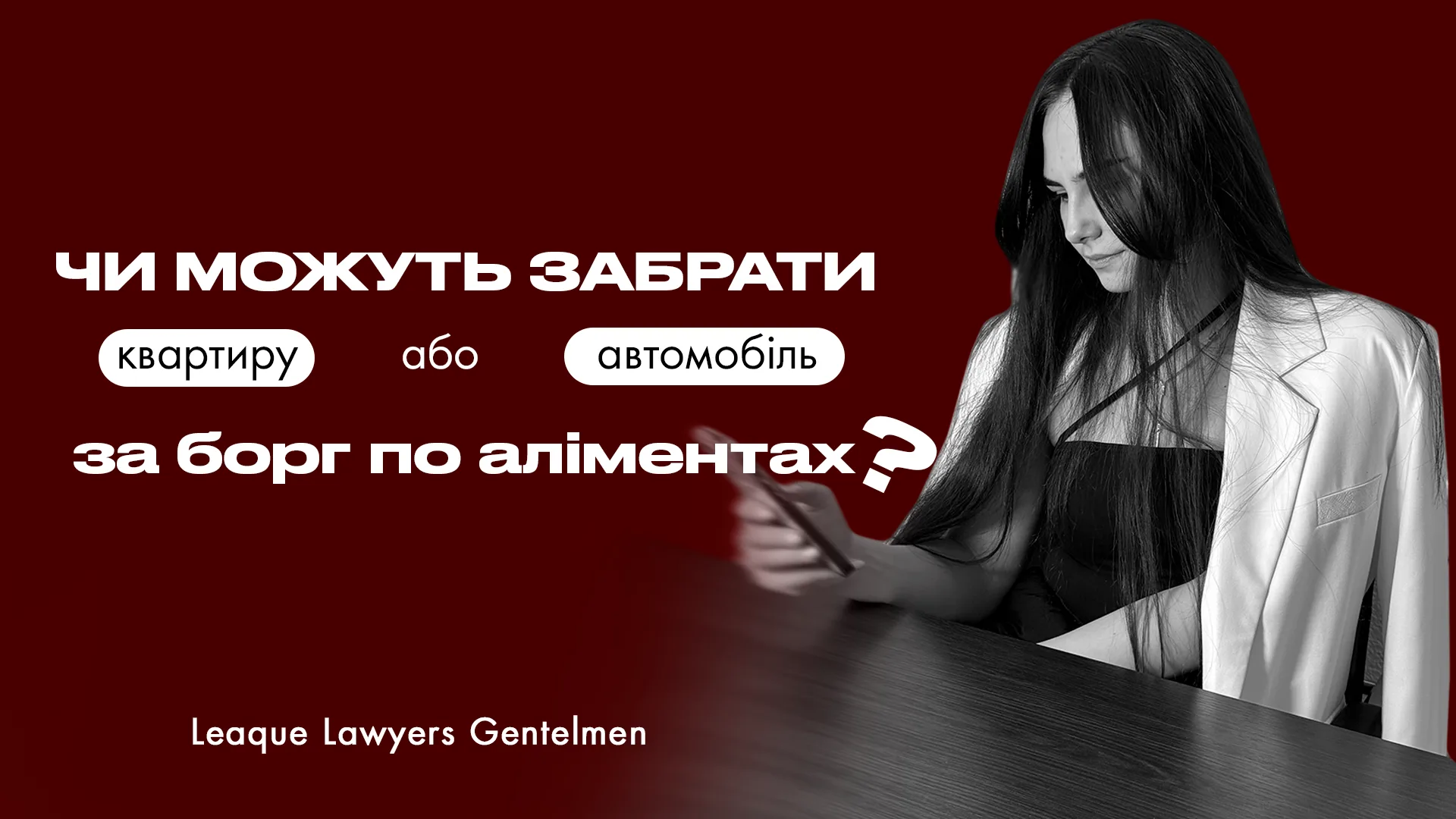 Чи можуть забрати квартиру або автомобіль за борг по аліментах