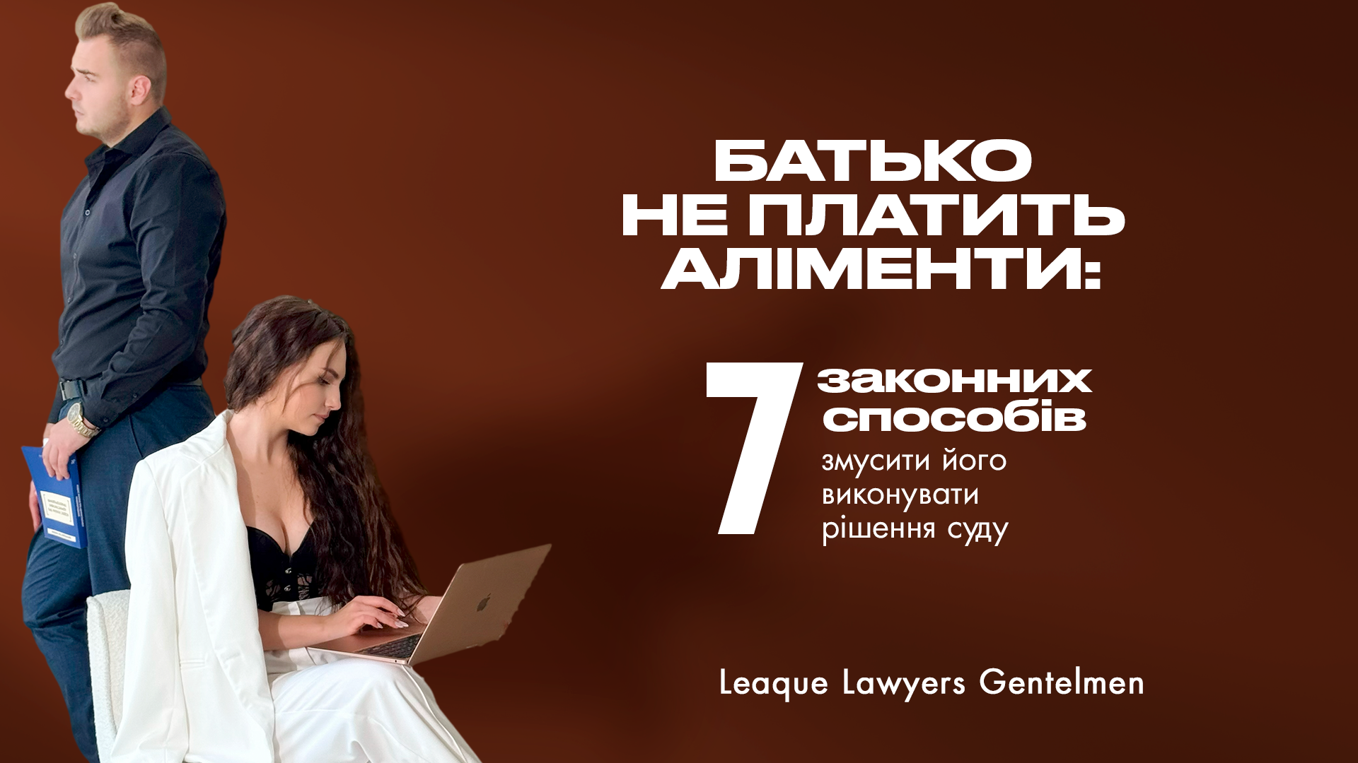 Батько не платить аліменти: 7 законних способів змусити його виконувати рішення суду