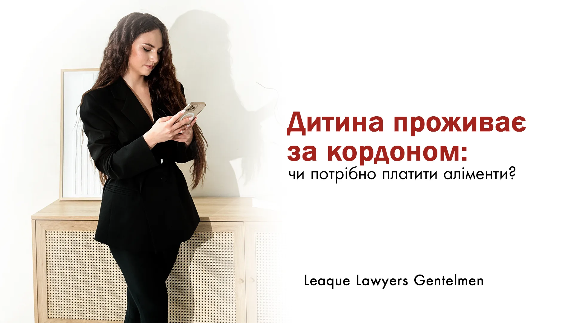 Дитина проживає за кордоном: чи потрібно платити аліменти