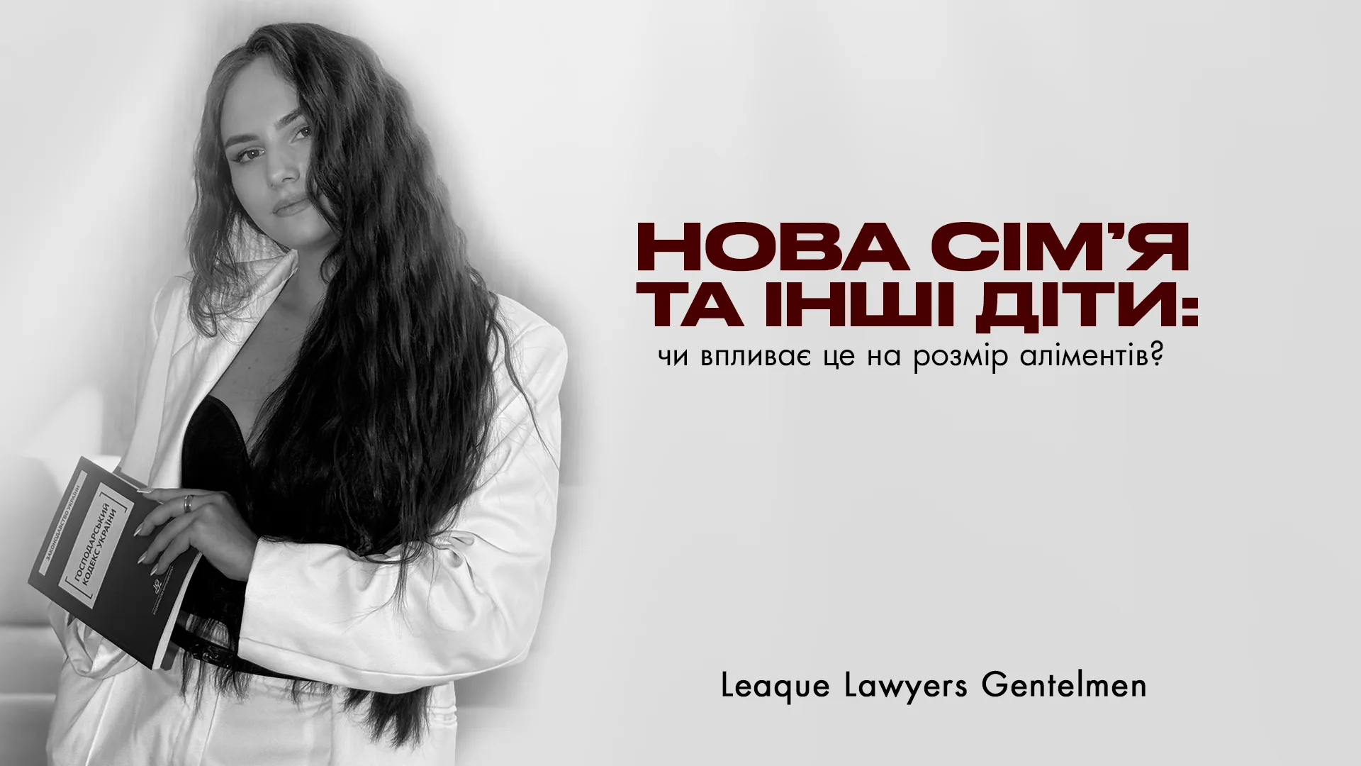 Нова сім’я та інші діти: чи впливає це на розмір аліментів
