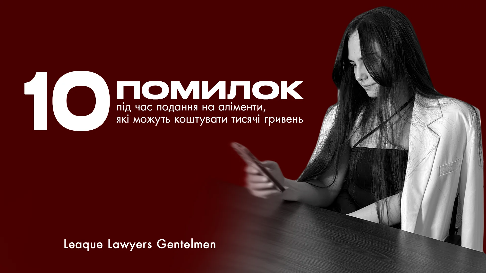 10 помилок під час подання на аліменти, які можуть коштувати тисячі гривень
