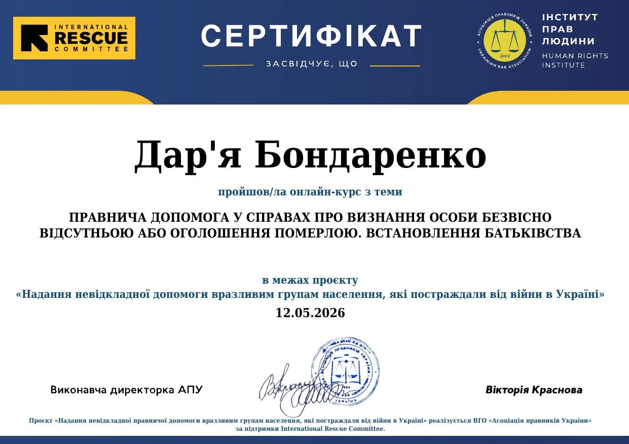 Сертифікат 1