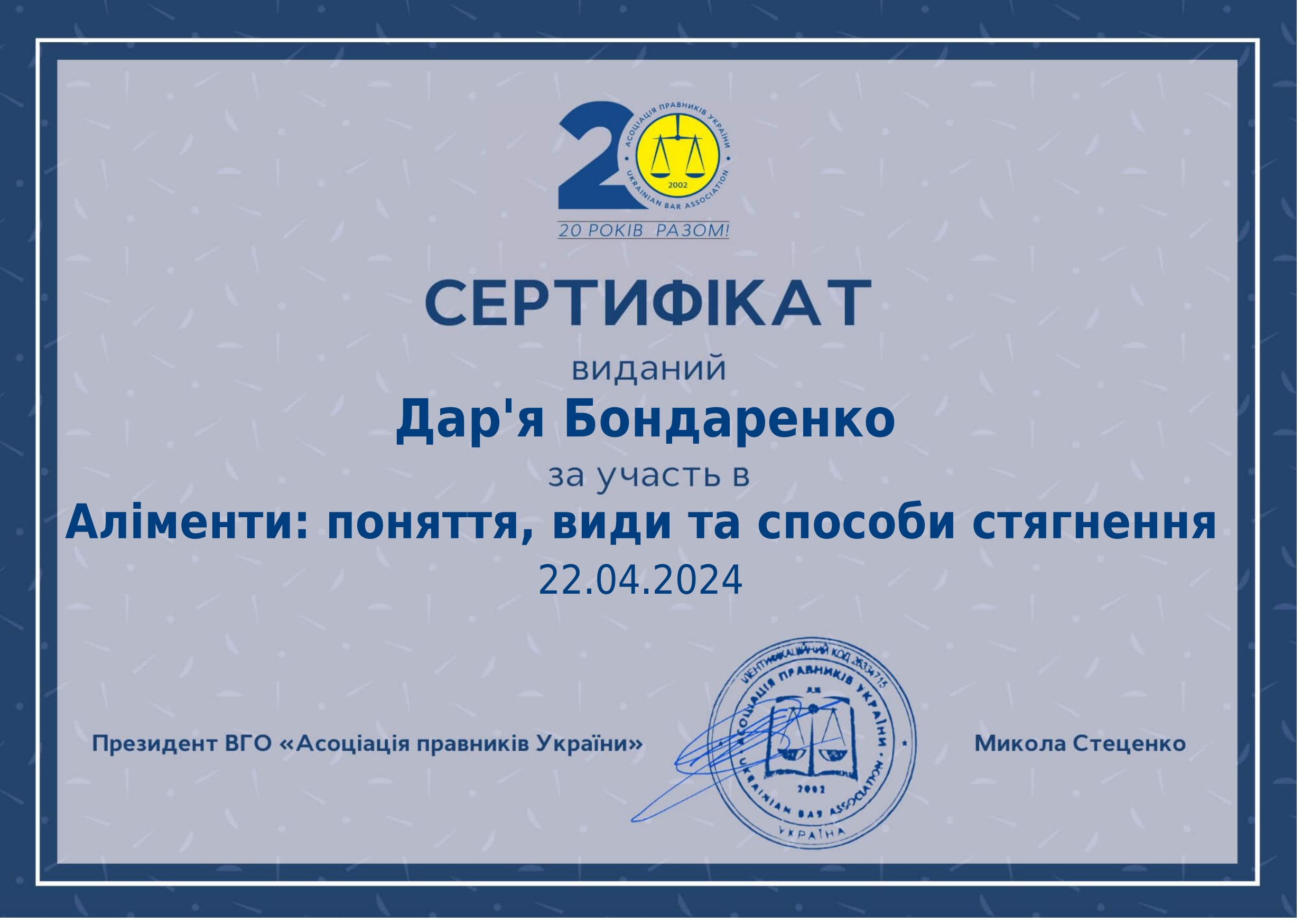 cert-dariya-10