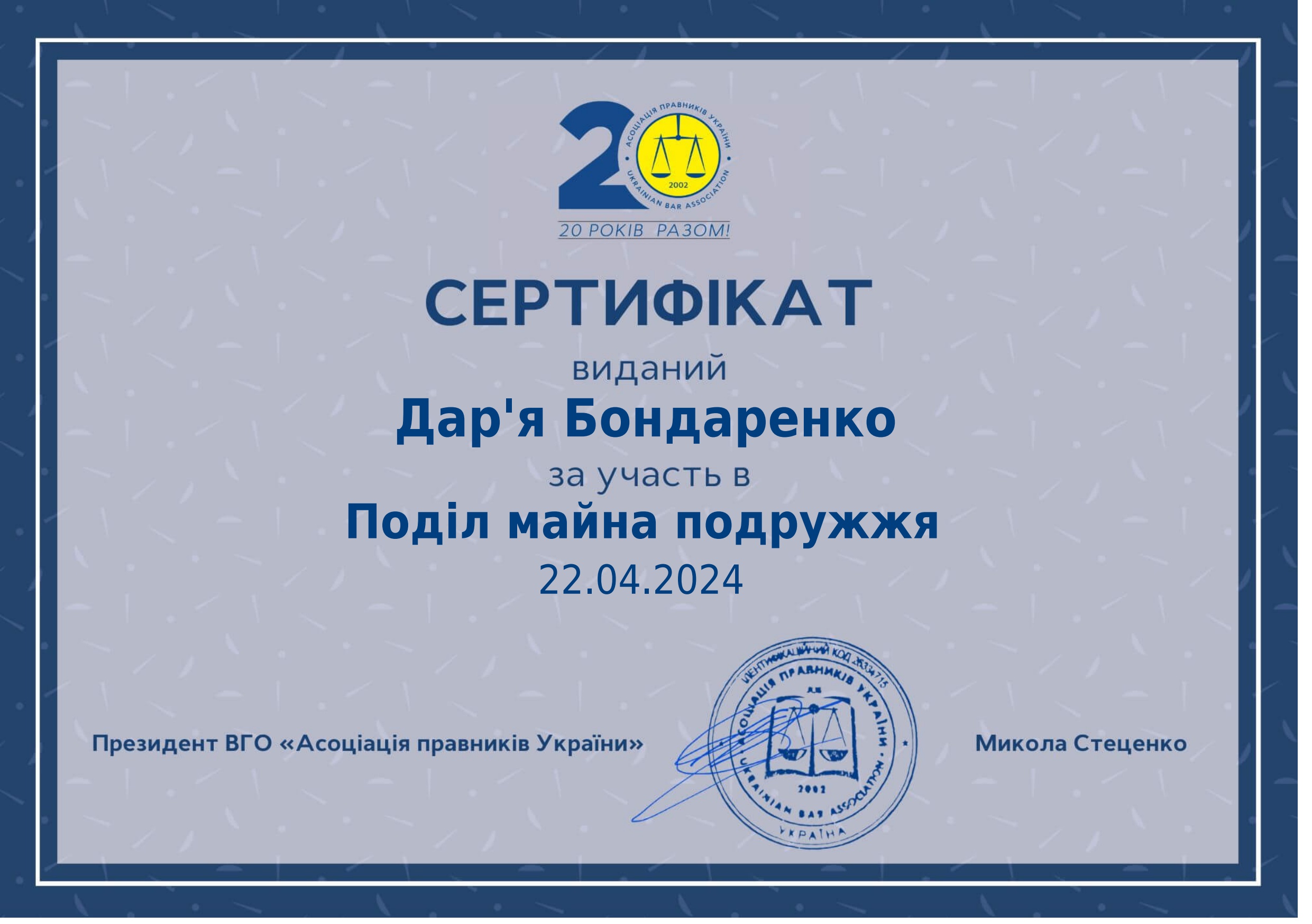 cert-dariya-11