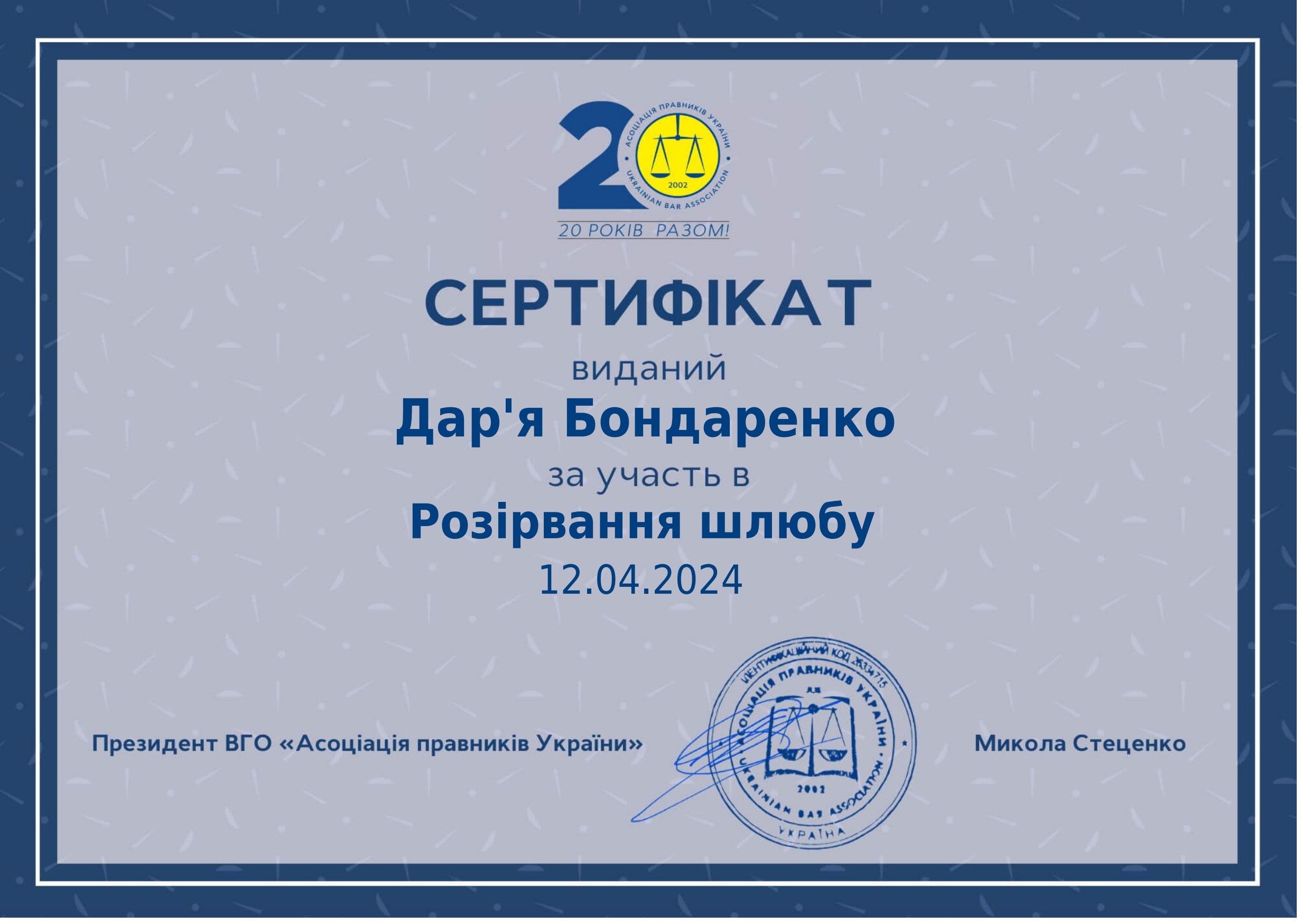 cert-dariya-12
