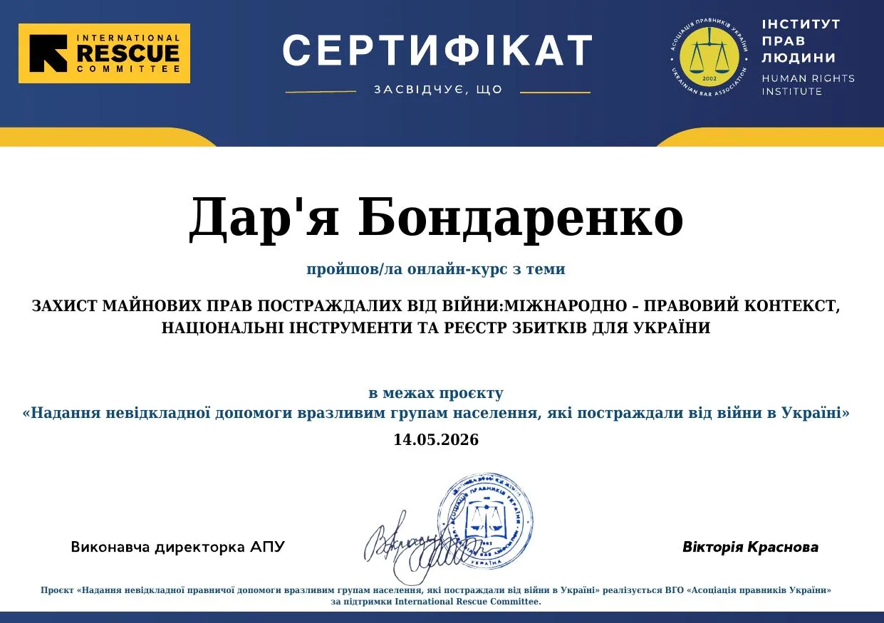 Сертифікат 4