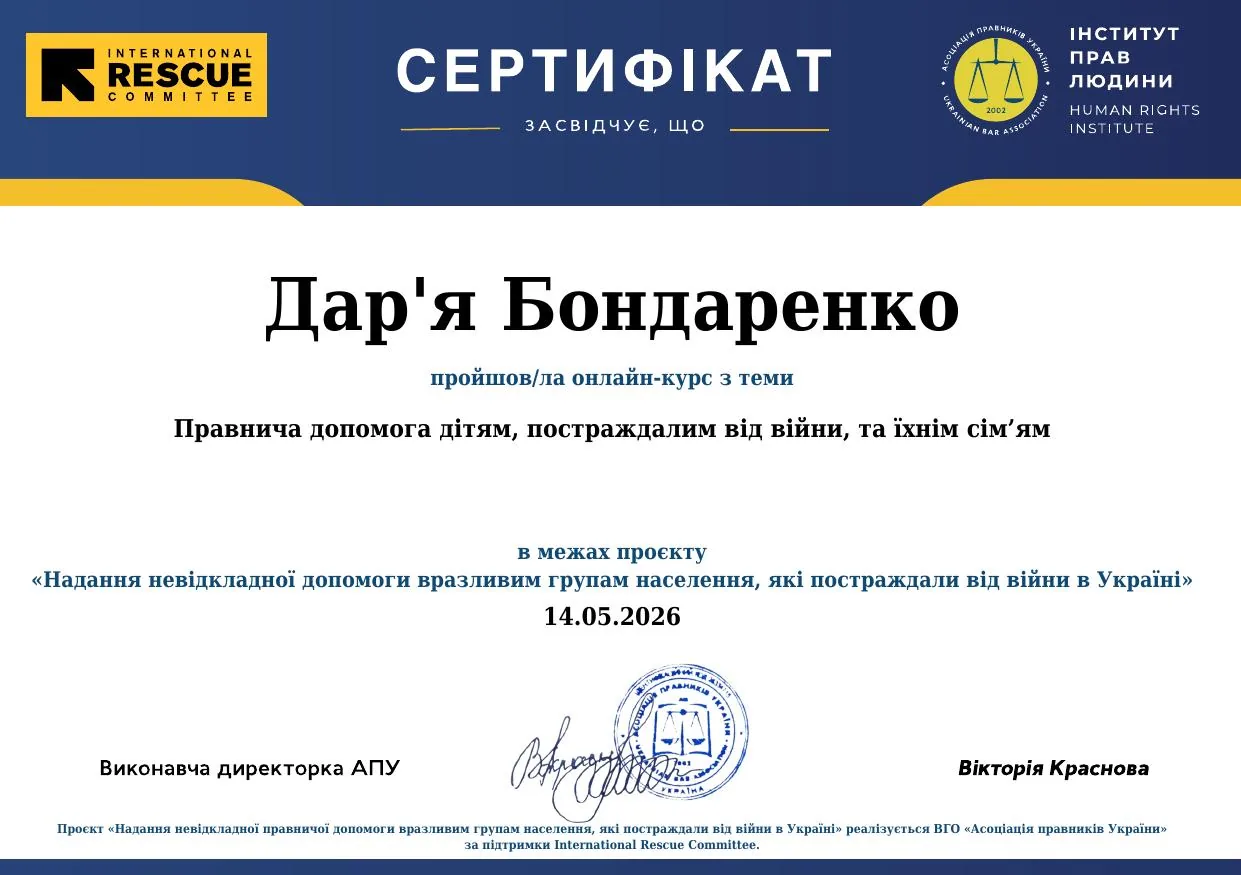 Сертифікат 5
