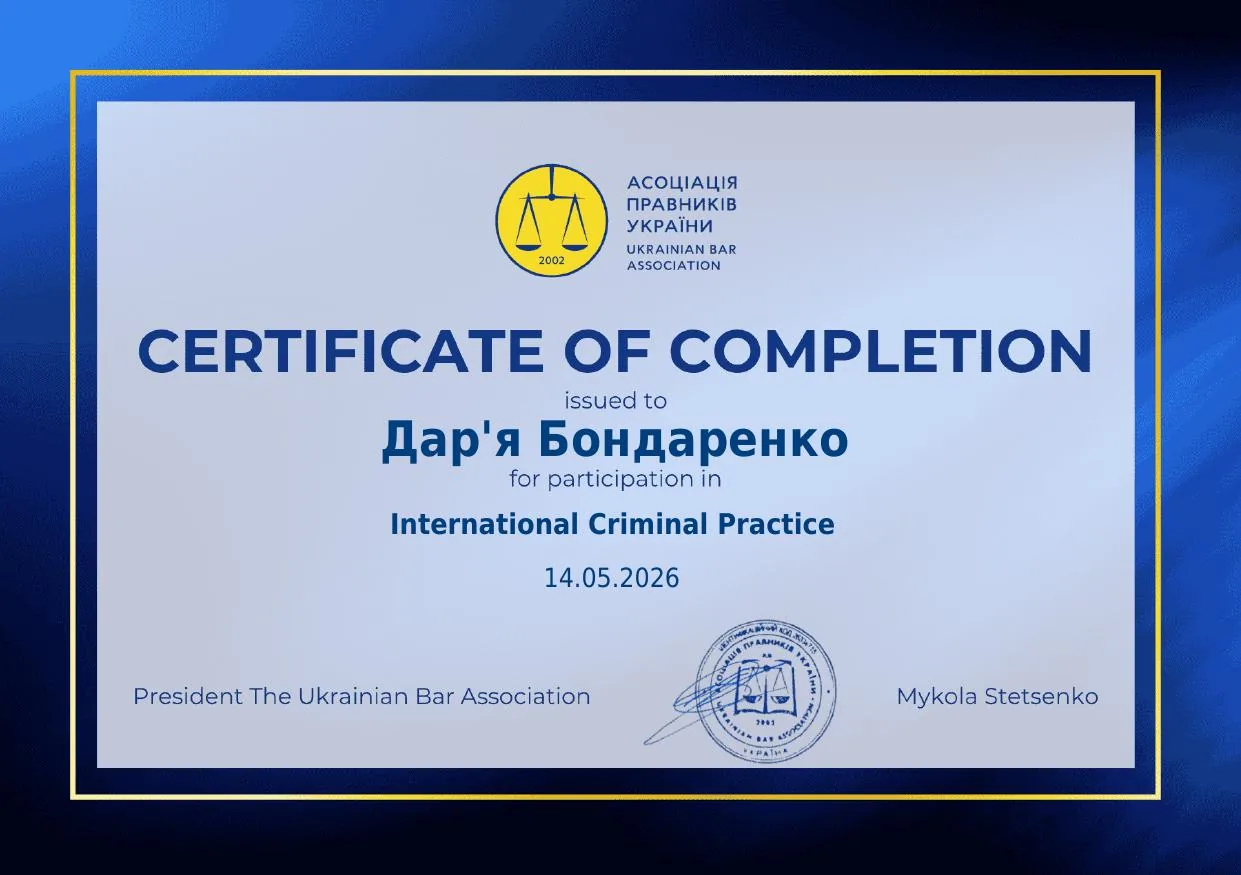 Сертифікат 6
