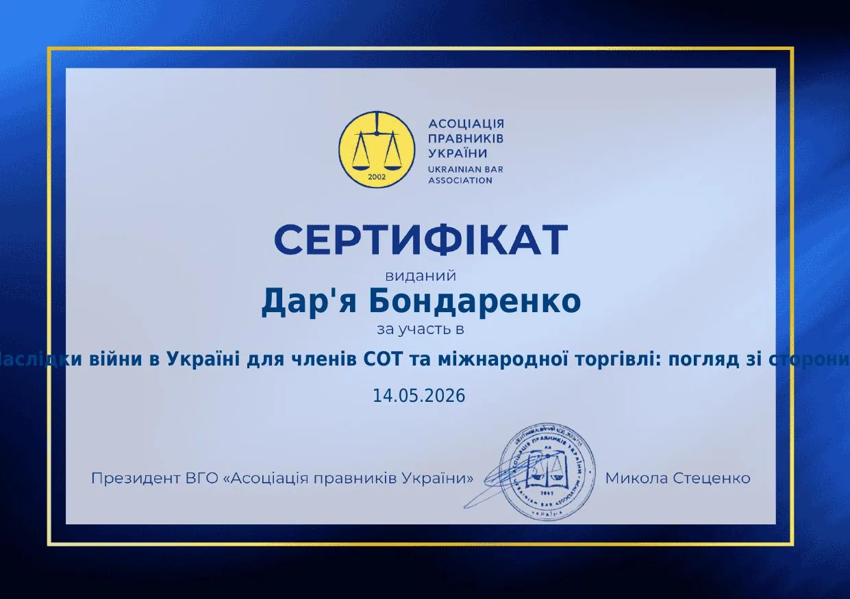 Сертифікат 7