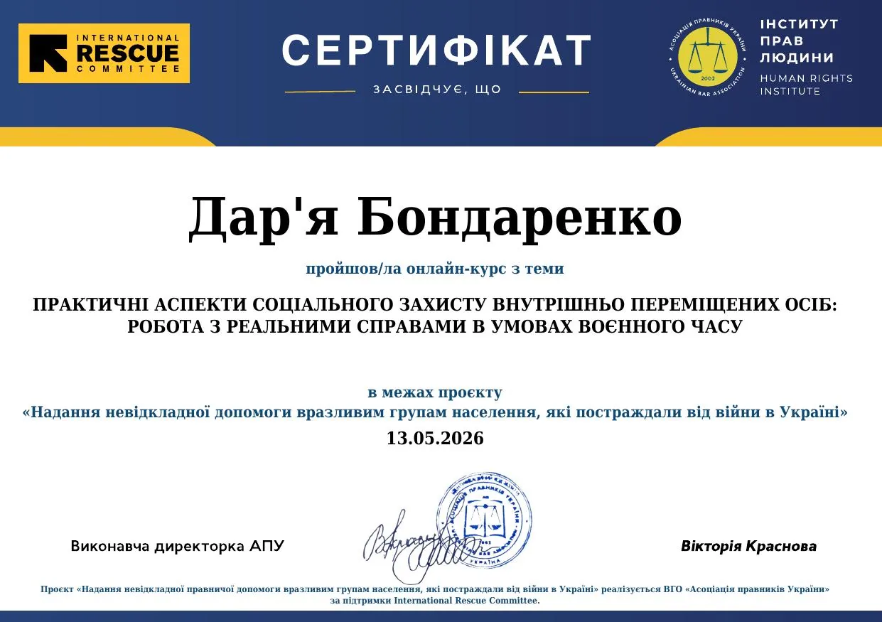 Сертифікат 8