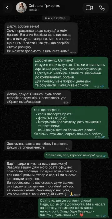 Відгук клієнта