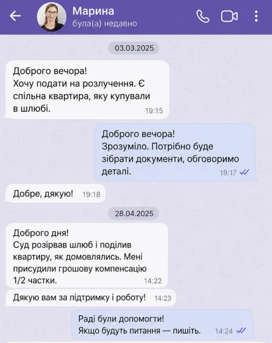 Відгук клієнта