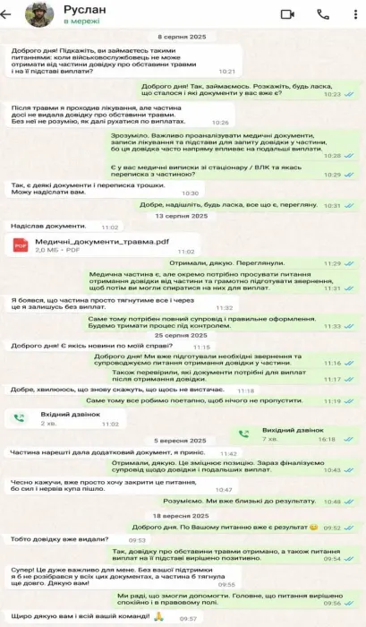 Відгук клієнта