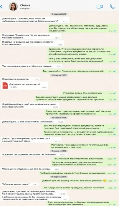 Відгук клієнта