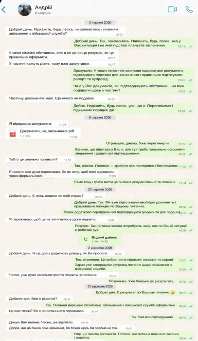 Відгук клієнта