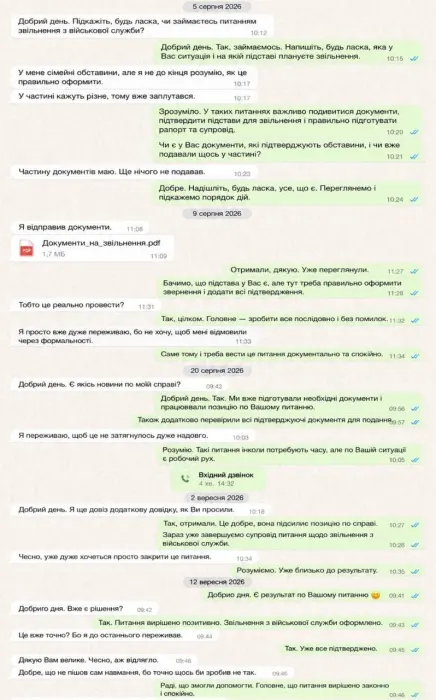 Відгук клієнта