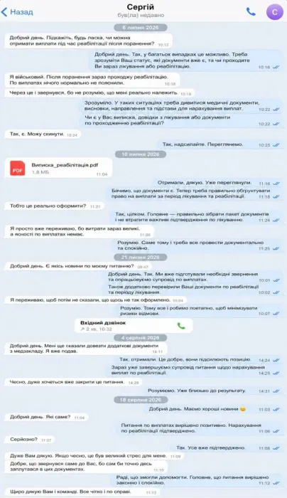 Відгук клієнта