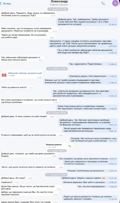 Відгук клієнта