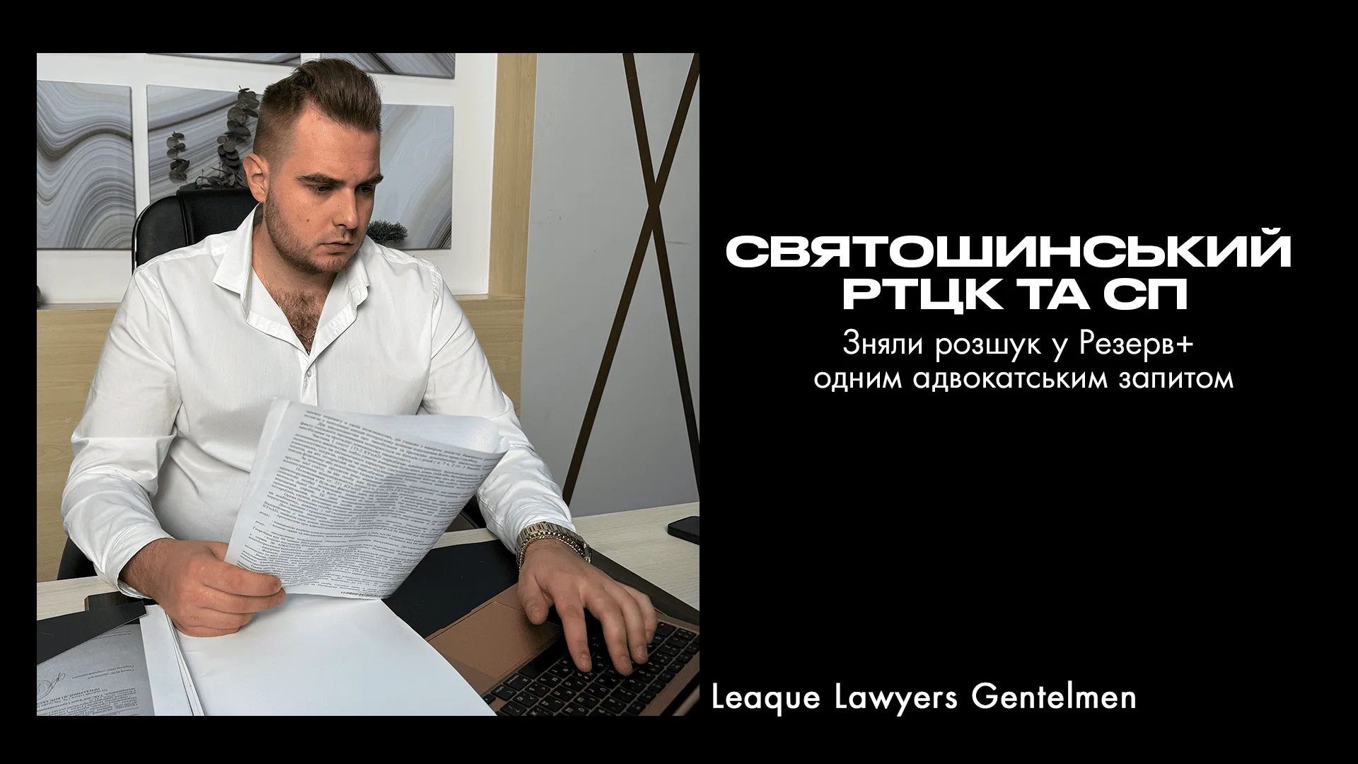 Святошинський РТЦК та СП